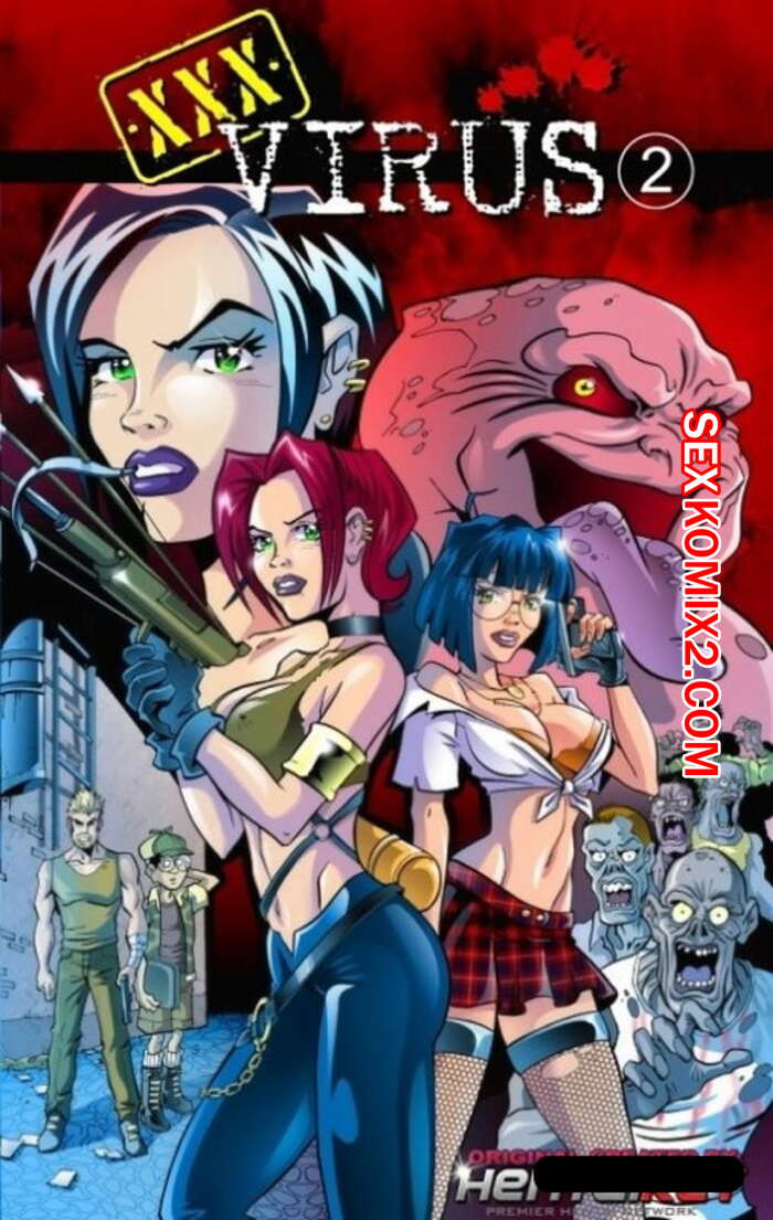 Порно комикс Вирус. Часть 2