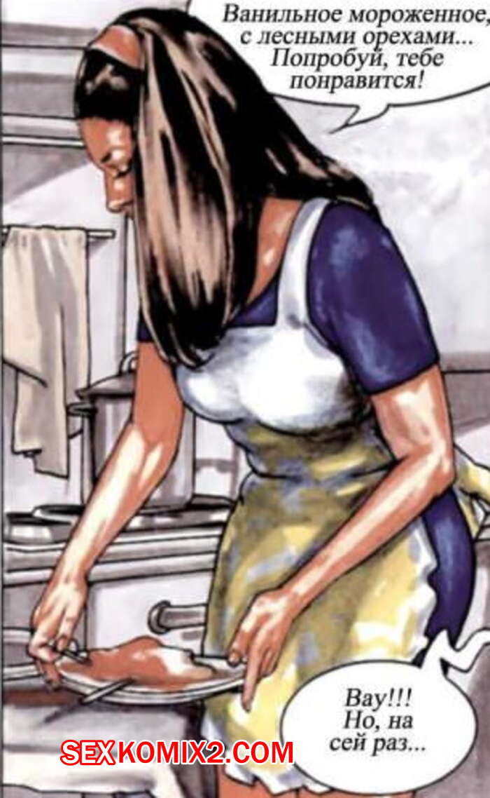 Порно комикс Встреча с работы