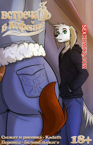 Порно комикс Встреча в кофейне