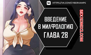 Порно комикс Введение в милфологию. Часть 28 и 29 и 30. misihaggaelon