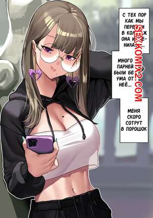 Порно комикс Я хочу, чтобы она любила меня так же сильно, как раньше в университете