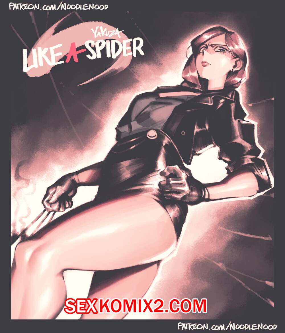 Порно комикс Якудза как паук. Yakuza Like a Spider. NoodleNood