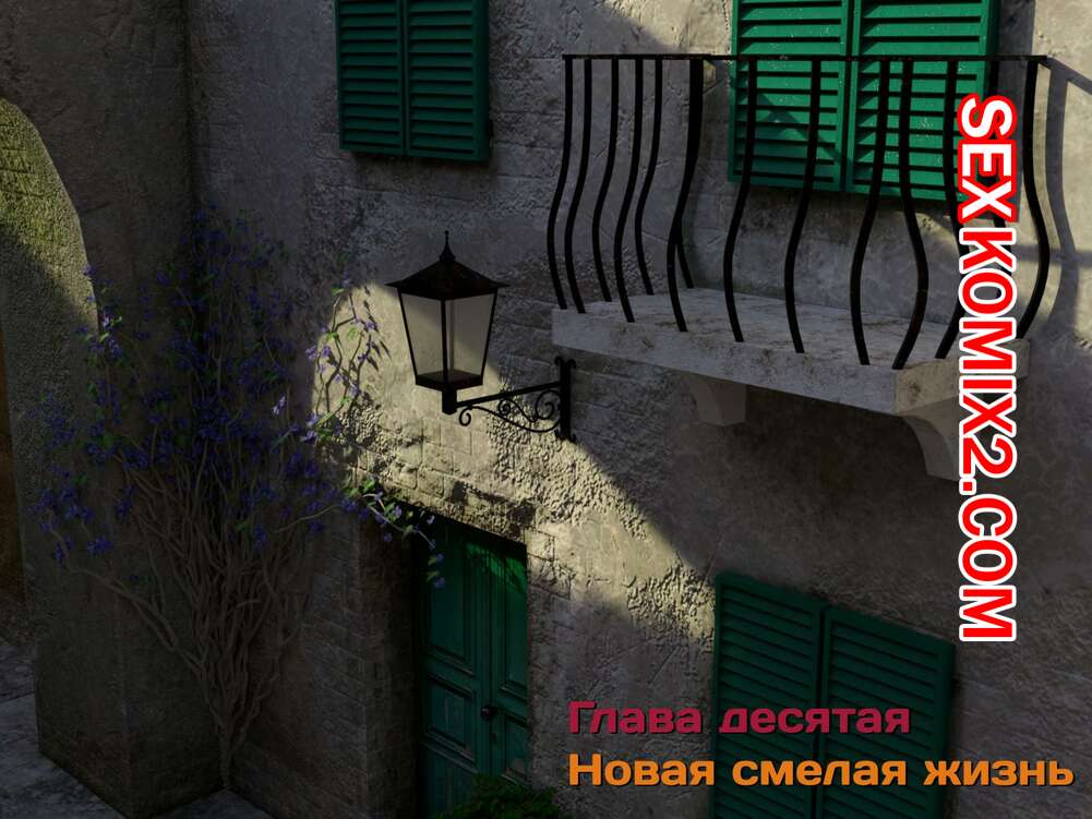 Порно комикс Зеркало Афродиты. Часть 10. Сомнения и драма. Melissa822