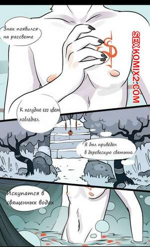 Порно комикс Жертва.