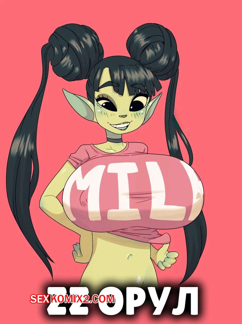 Порно комикс ZZ Орулю. ZZ Orul. Rapscallion